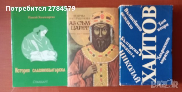 Художествена литература, снимка 3 - Художествена литература - 42317254