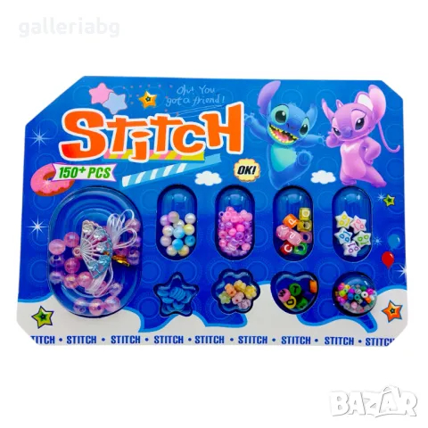 Детски комплект с мъниста на Стич (Stitch)