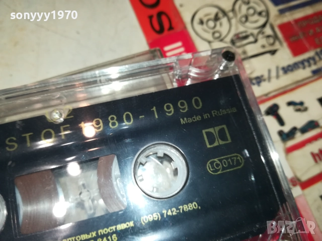THE BEST OF 1980-1990 MADE IN RUSSIA-ORIGINAL TAPE 0309251134, снимка 6 - Аудио касети - 51589335