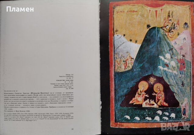 12 икони от България Светлин Босилков, снимка 5 - Други - 42809762