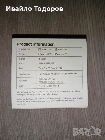 Продавам Wireless Car play /android auto , снимка 4 - Мрежови адаптери - 51144066