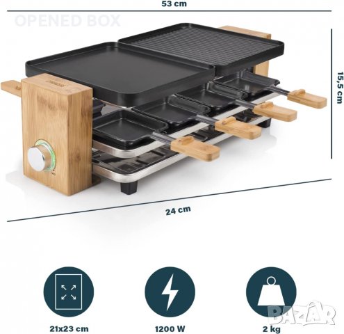 Скара Princess 01.162910.02.001 Raclette Pure 8-UK, бамбук, 1200 W, бамбук и черно, снимка 5 - Скари - 38066633