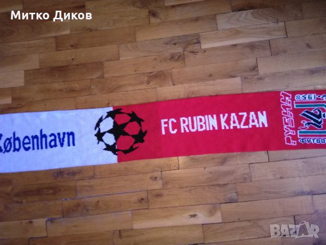 Рубин-Копенхаген футболен шал Шампионска лига, снимка 4 - Футбол - 31763467