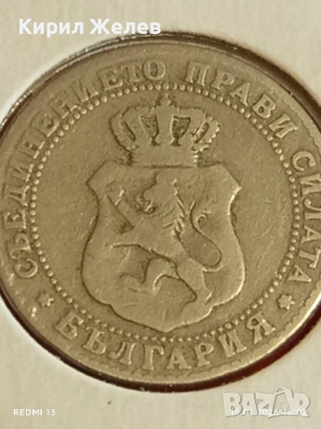 Рядка монета 10 стотинки 1888г. Княжество България за КОЛЕКЦИЯ 53103, снимка 7 - Нумизматика и бонистика - 53111097