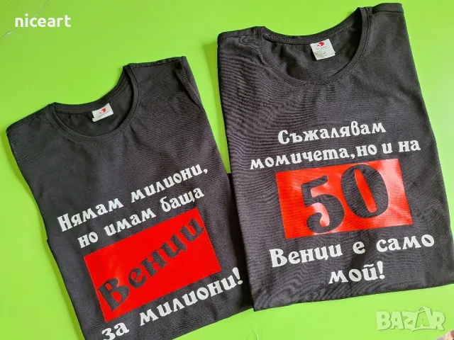 Тениска за годишнина, снимка 3 - Тениски - 49771299