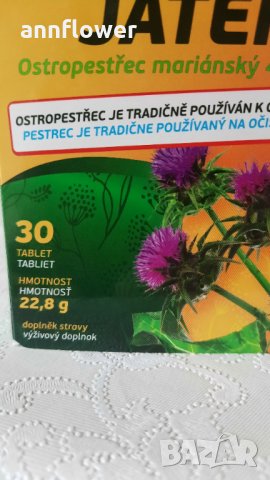 Бял трън  за чист черен дроб 30 таблетки , снимка 2 - Хранителни добавки - 33817926