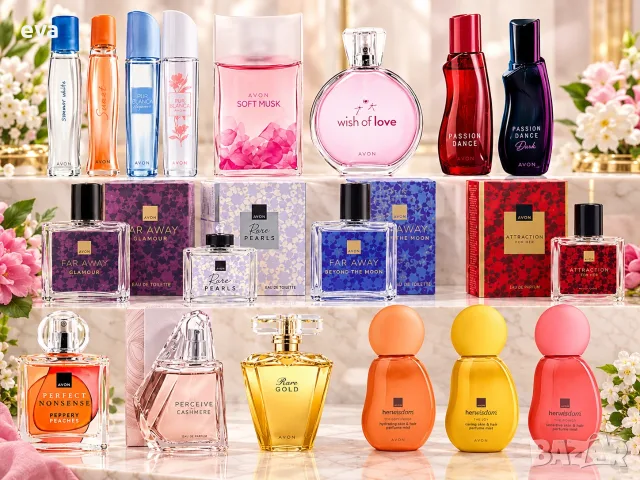 AVON - налични парфюми и тоалетни води от 5 € до 8.50 €