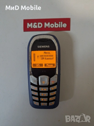 Siemens A70, снимка 3 - Siemens - 53886325