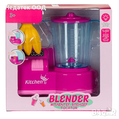 Реалистичен блендер с подвижни части и светлини, розов