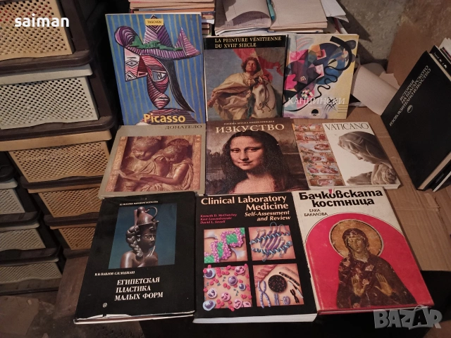 романи исторически и художествени -5евро, снимка 2 - Други - 54011293