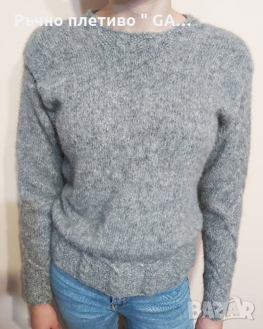Мохерен пуловер, ръчно плетена сива блуза, снимка 4 - Блузи с дълъг ръкав и пуловери - 31225633
