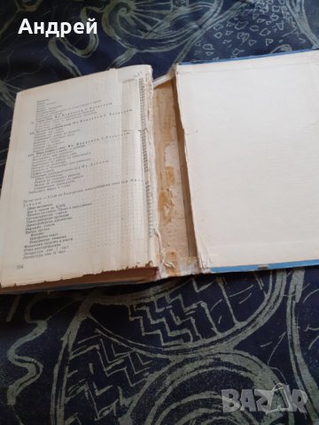 Книга Наръчник на Ловеца и Риболовеца, снимка 7 - Специализирана литература - 30186316