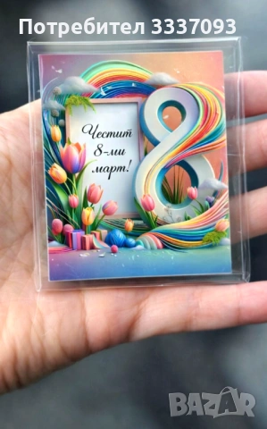 Магнитчета за 8 март, снимка 3 - Български сувенири - 53007615