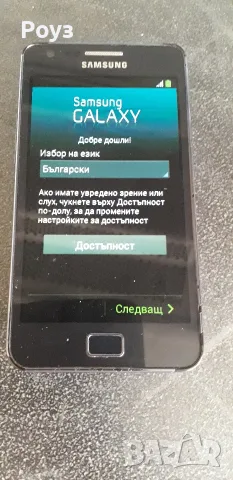 Продавам смартфон 