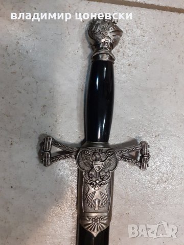 Масонски меч,сабя,острие,нож,кама, снимка 2 - Колекции - 38816797