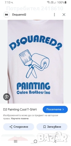 DSQUARED2 Cotton Mens Size S НОВО! ОРИГИНАЛ! Мъжка Тениска!, снимка 13 - Тениски - 54256322