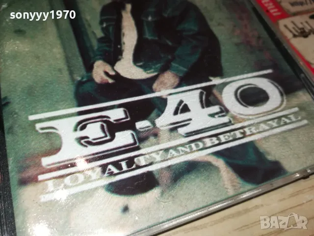 Е-40 ЦД 0105251116, снимка 6 - CD дискове - 50106207