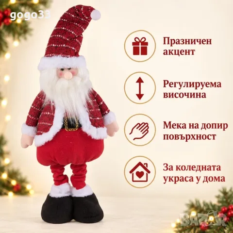 коледно джудже с телескопични крака, снимка 5 - Декорация за дома - 56183655