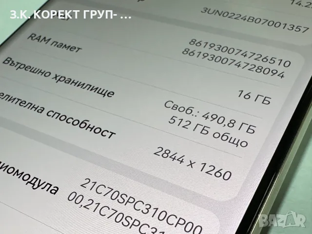 Huawei Pura 70 Ultra 5G 512GB / 16GB RAM – Green, снимка 9 - Huawei - 55826127