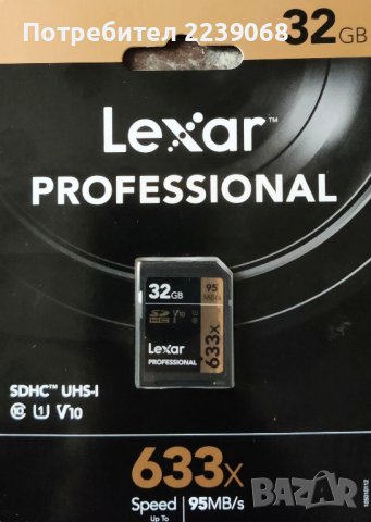 Карта памет 32GB SDHC Lexar Professional 633X, Class 10 UHS-I U1, снимка 1 - Други - 42833976