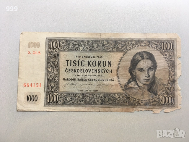 5 крони 1940 Бохемия и Моравия, 100 крони 1945, 1000 крони 1945 Чехословакия, снимка 2 - Нумизматика и бонистика - 37217227