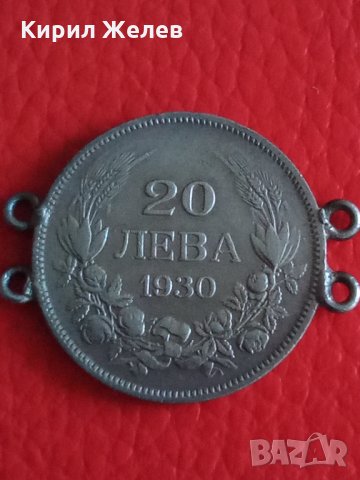 Български 20 лв 1930 г 24674
