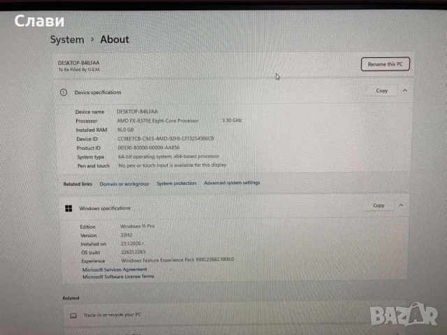 Геймърски компютър AMD FX 8370E 8x4,30Ghz, NVIDIA ASUS GTX 660, 16GB RAM, SSD, Windows 11, снимка 12 - Геймърски - 53301158