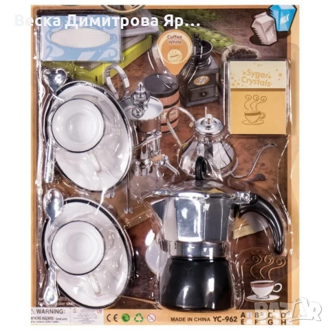 Детски сервиз за кафе с кафеварка Coffee world, снимка 2 - Други - 51085537