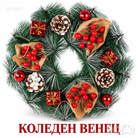 Декоративен коледен венец с червени плодове и шишарки, 30 см