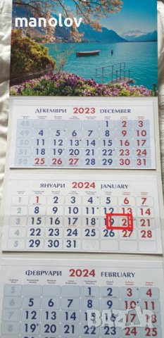 Тройни Календари 2024г.В Царството на Календарите., снимка 2 - Други - 42821613