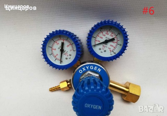 Ред.вентили за въглерод(аргон,коргон),кислород,азот 10bar, снимка 6 - Други машини и части - 30672092