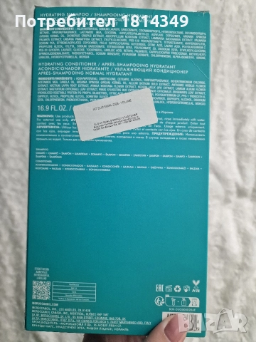 Комплект за хидратация за всеки тип коса, снимка 2 - Продукти за коса - 52567813