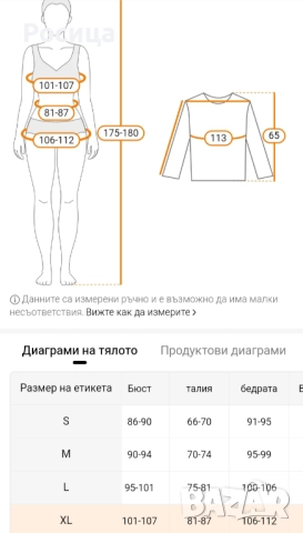 Дамска блуза с дълъг ръкав размер ХЛ, снимка 4 - Блузи с дълъг ръкав и пуловери - 51438487