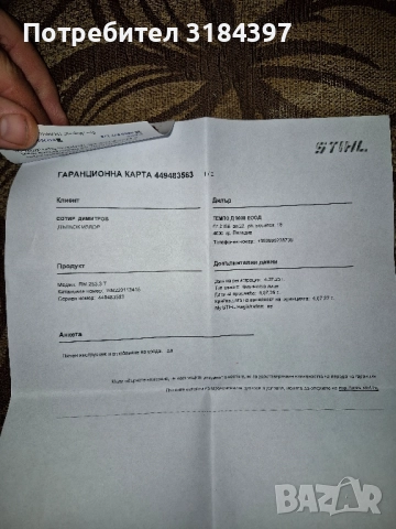 моторна косачка щил, снимка 2 - Градинска техника - 52115951