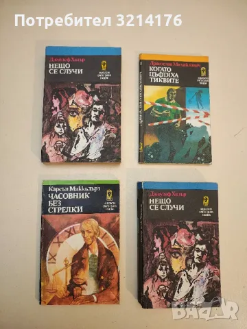 Манхатън - Джон Дос Пасос, снимка 2 - Художествена литература - 49559465