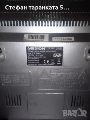 Аудио уредба със тонколони и суббуфер комплект., снимка 5 - Аудиосистеми - 52920581