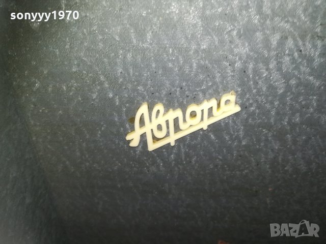 аврора ретро грамофон 2502211856, снимка 17 - Грамофони - 31955268
