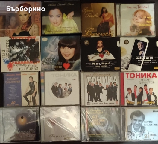 СД и ДВД, снимка 2 - CD дискове - 52202025