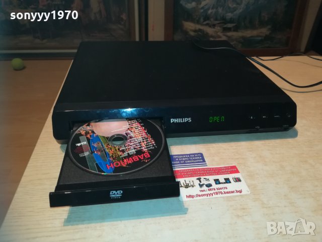 philips usb/dvd receiver 6 chanel 1612201752, снимка 5 - Аксесоари и консумативи - 31142834