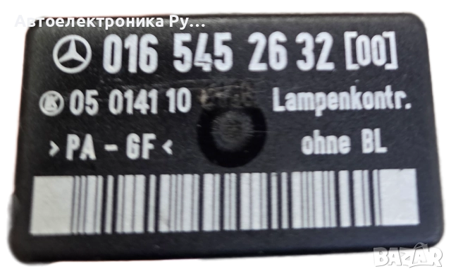 Светлинно реле Mercedes-Benz OE, 0165452632
