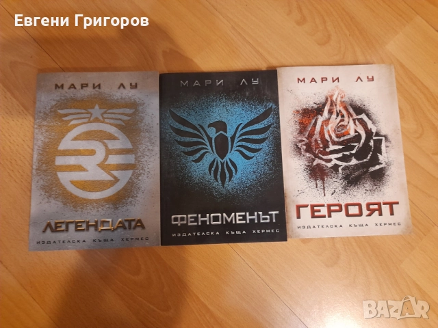 Деми Монд, Барутният маг и ..., снимка 4 - Художествена литература - 52522221