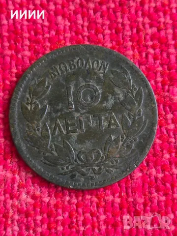 Монета 10 лепта 1869