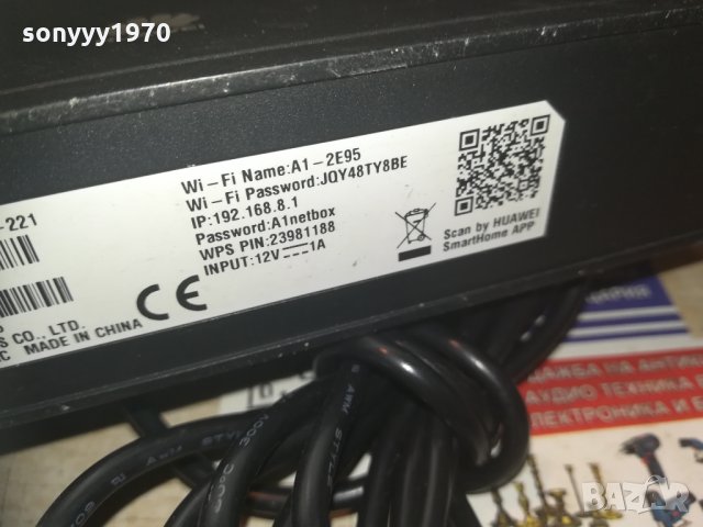 рутер-мтел-рутер-HUAWEI 4G-ROUTER a1-MTEL, снимка 9 - Рутери - 30124703