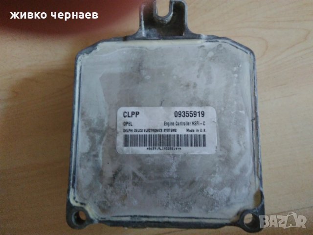 Компютър за ОПЕЛ 1.6 16v - 101к.с.