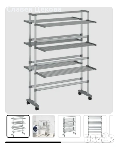 сушилка за дрехи