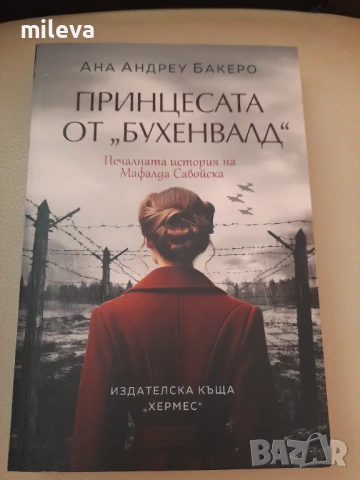 Книги романи , снимка 1
