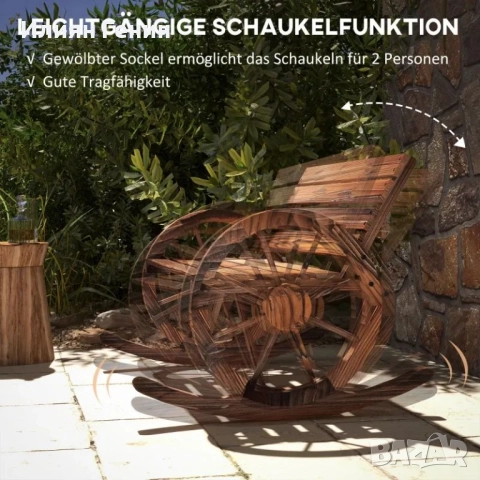 Градинска люлка Outsunny, люлка за 2 души, с подлакътници във формата на колело, снимка 4 - Градински мебели, декорация  - 51802714