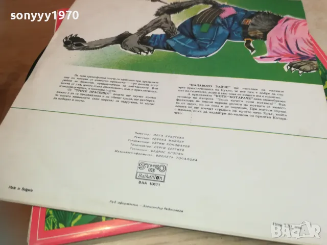 ПОРЪЧАНА-ТРИТЕ ПРАСЕНЦА 2510241320, снимка 15 - Грамофонни плочи - 47715237