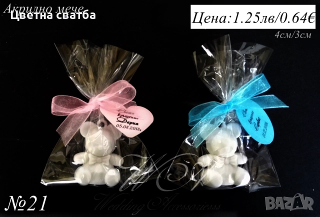 Подаръчета за кръщене, подаръци за кръщене, Акрилно мече, снимка 8 - Други услуги - 23868398