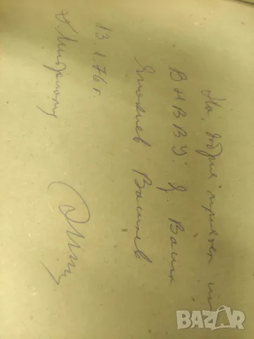 Продавам книга -албум ВНВВУ " Георги Бенковски"  С някакво посвещение   , снимка 4 - Други - 47906433